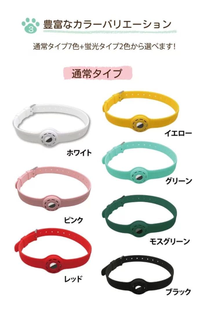 ねこどこ Airtag エアタグ 猫 首輪 GPS 充電不要で1年使える
