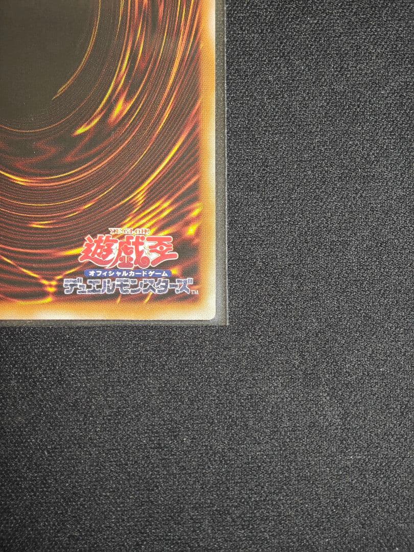 閃刀亜式－レムニスゲート　プリズマティックシークレット