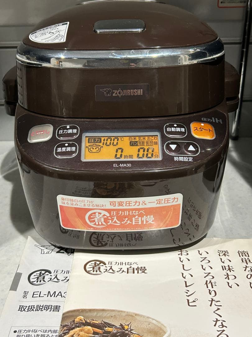 象印 EL-MA30 圧力IHなべ「煮込み自慢」電気圧力鍋 炊飯器　パン　時短