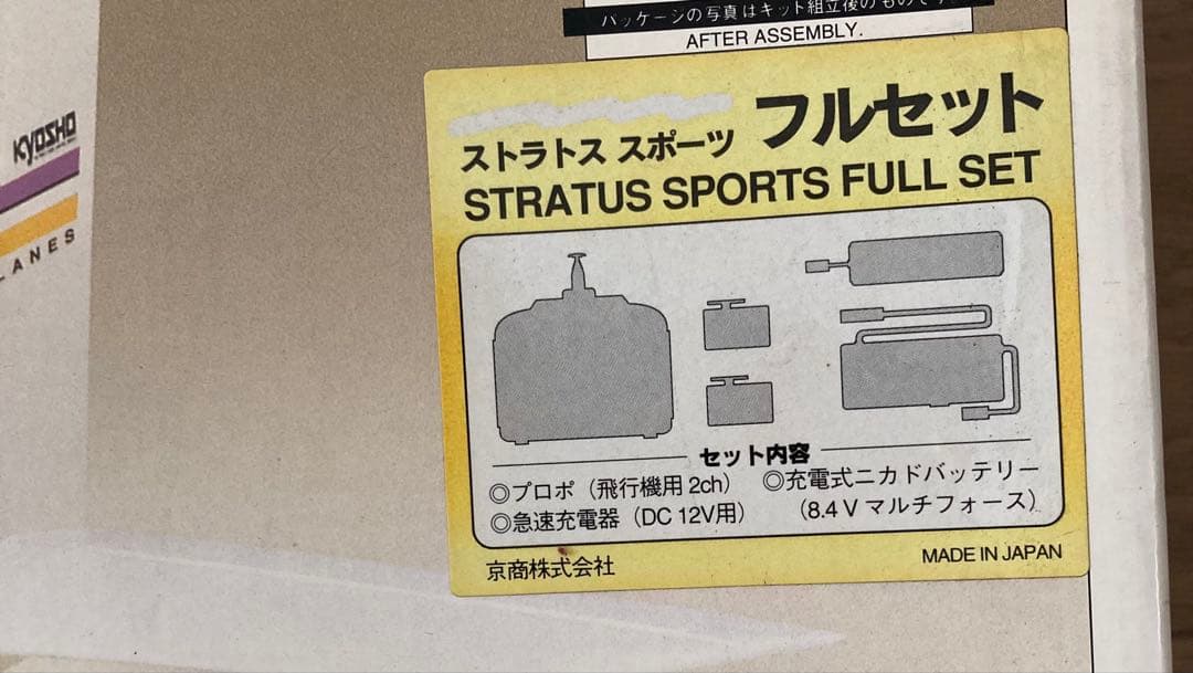 KYOSHO STRATUS SPORTS 電動グライダー