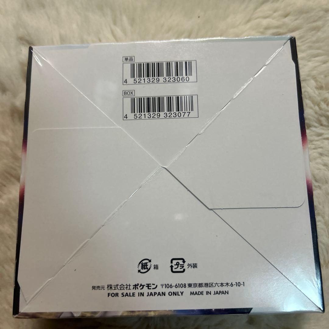 a*❌様 ポケカ　スターバース