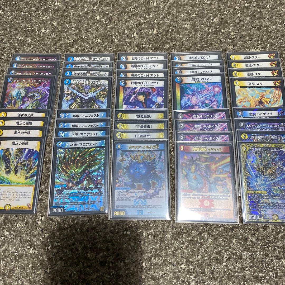 デュエル・マスターズ　引退品