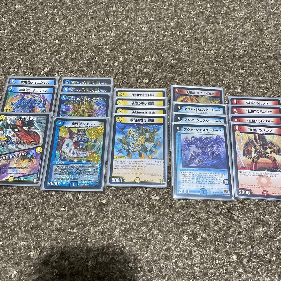 デュエル・マスターズ　引退品