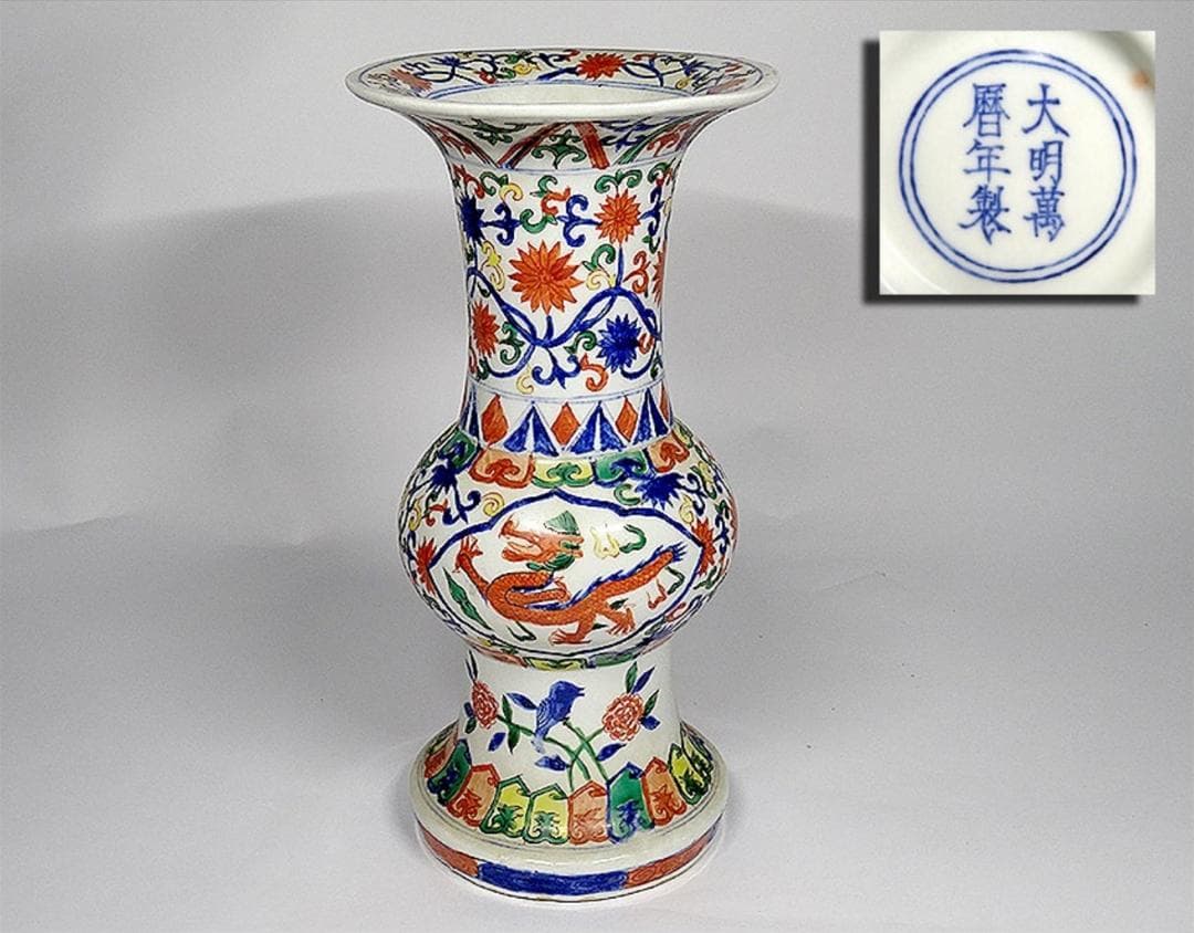 中国古玩 大明萬暦年製 彩色龍文花瓶 花器 花生 高さ約24cm x021515