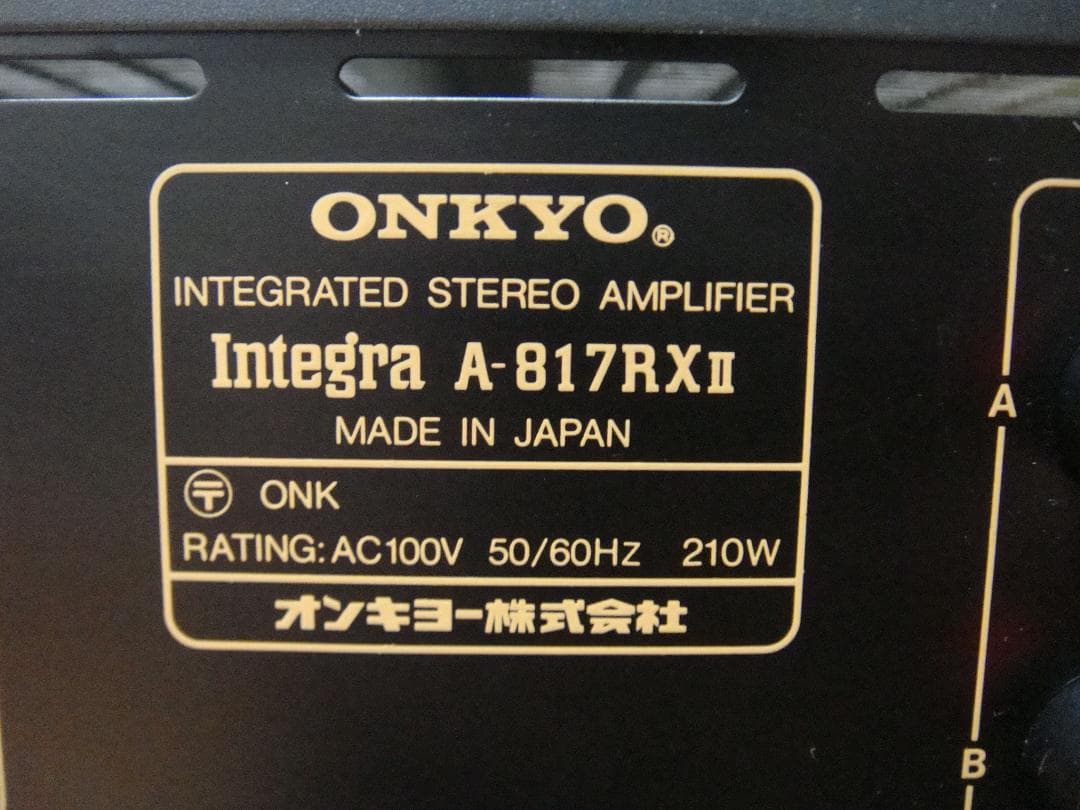 整備済 程度良 ONKYOオンキョー Integra A-817RXⅡ木目パネル