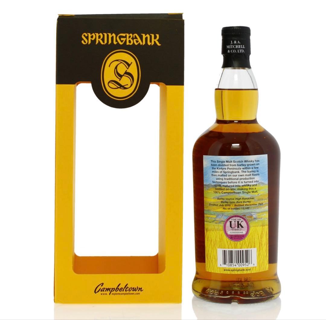 スプリングバンク ローカルバーレイ 8年