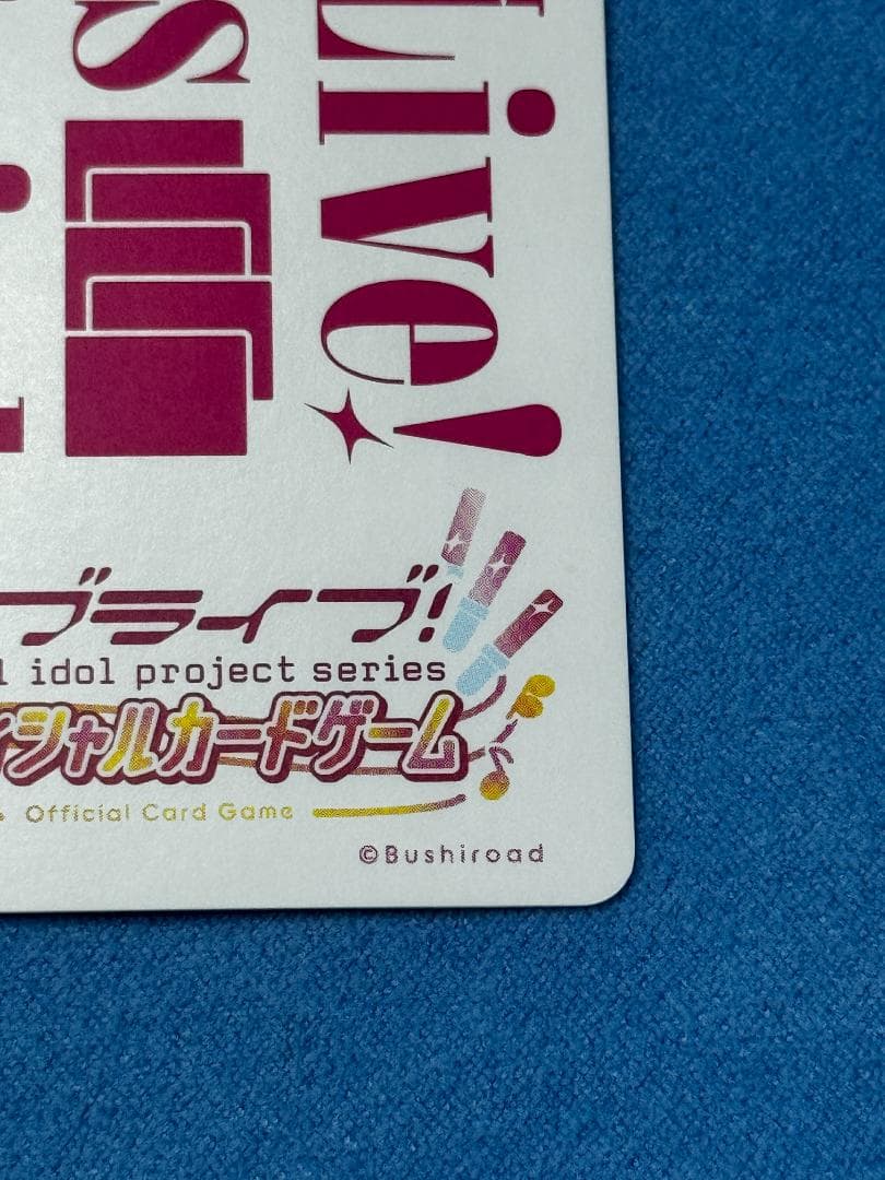 ラブカ　渡辺曜　LLE