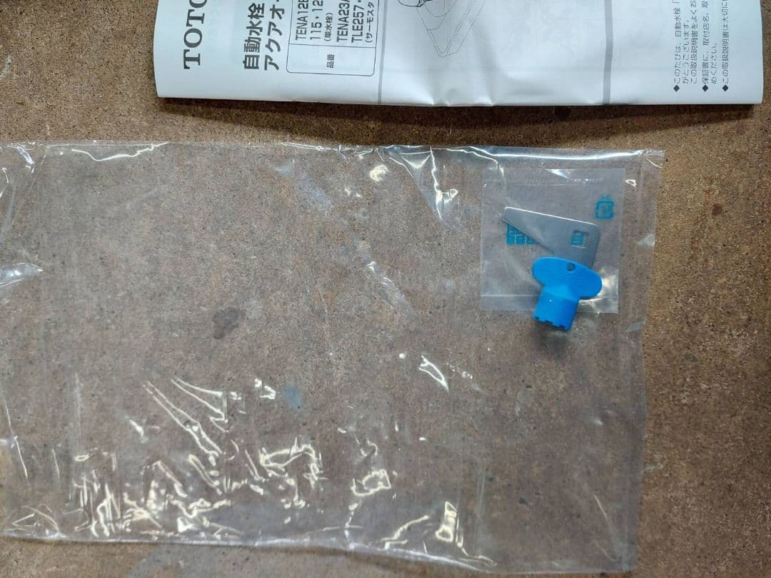 TOTO TENA51A 洗面・手洗い 100V 自動水栓TENA51A