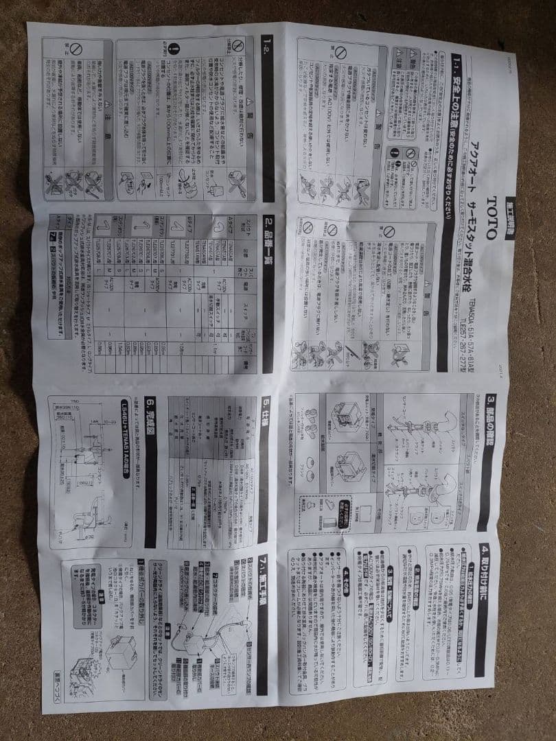 TOTO TENA51A 洗面・手洗い 100V 自動水栓TENA51A
