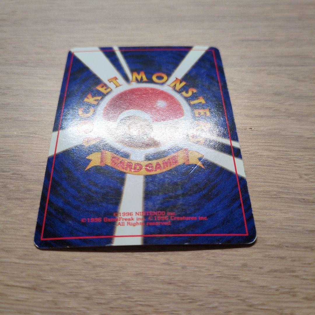 旧裏ポケカ　カイリュー