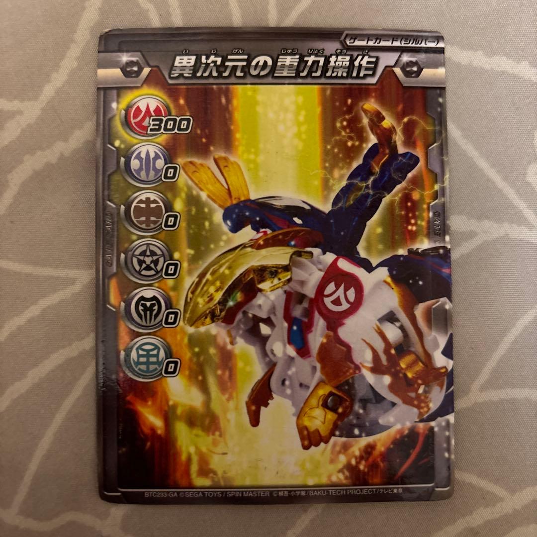 士ドラガオン(リング付き、箱無し)