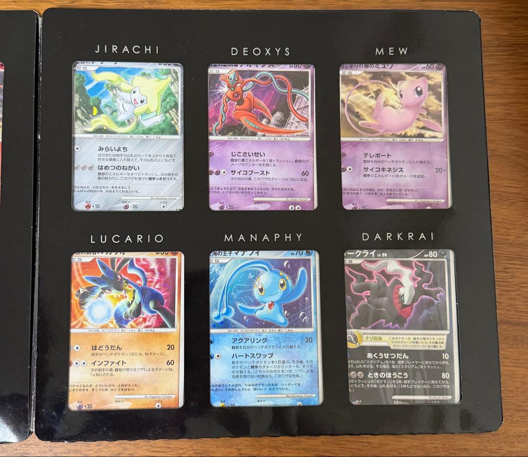 ポケモン　映画10周年記念 ポケモンカードDP & ポケモンプレミアムシート
