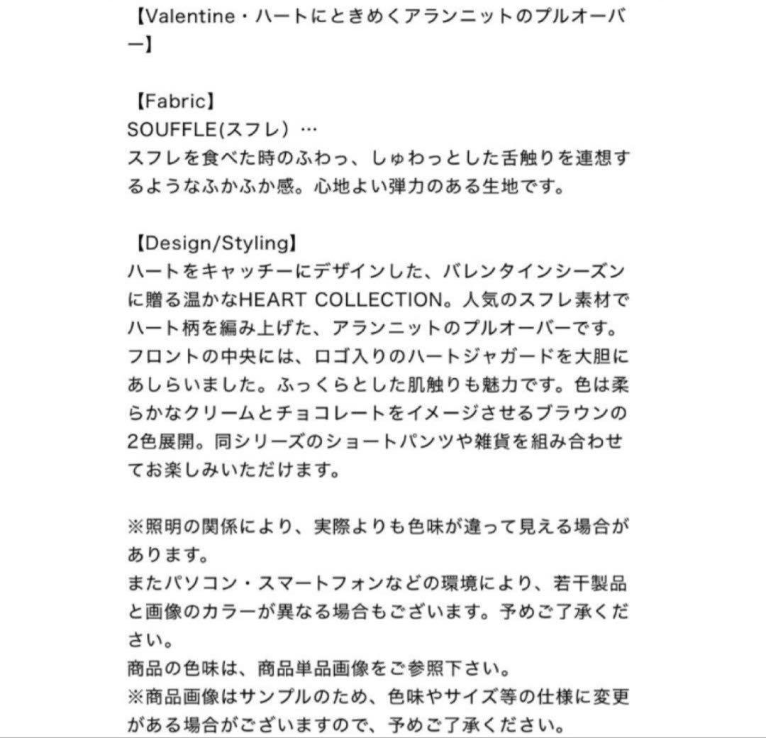 GELATO PIQUE バレンタイン ハートアランプルオーバー