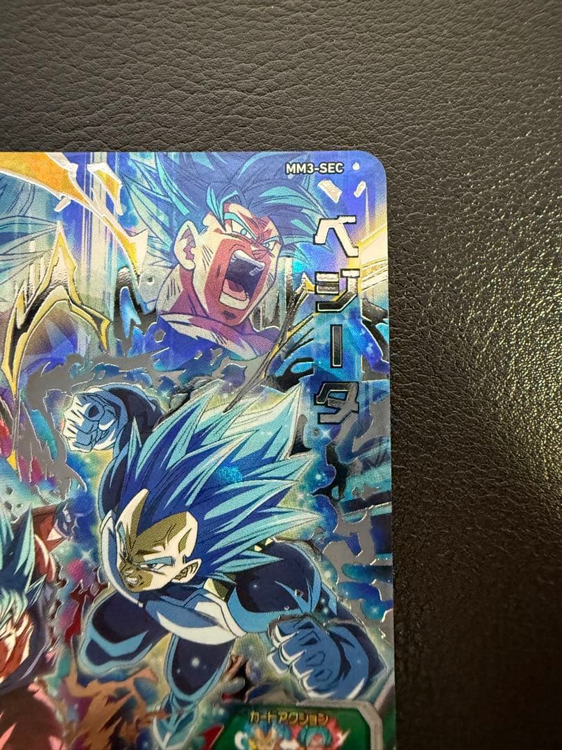 スーパードラゴンボールヒーローズ　MM3-SEC ベジータ　硬質ローダー付き