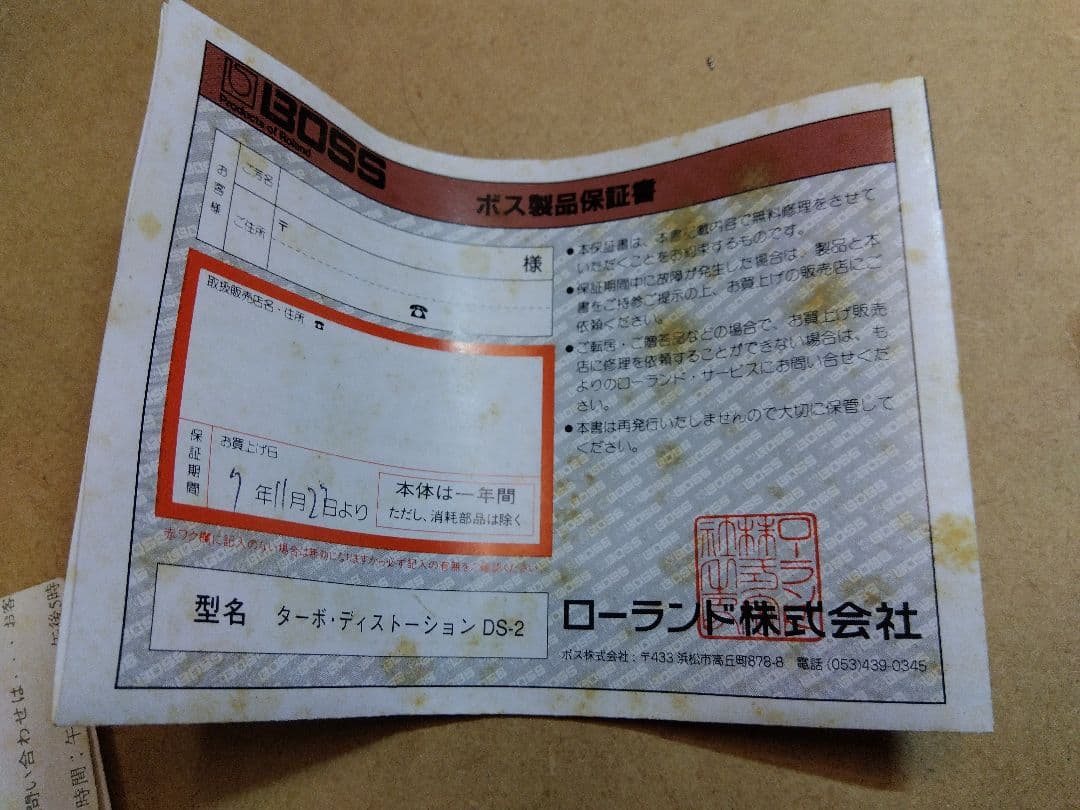 BOSS DS-2 & CH-1 エフェクターセット　動作OK! 箱　説明書付き