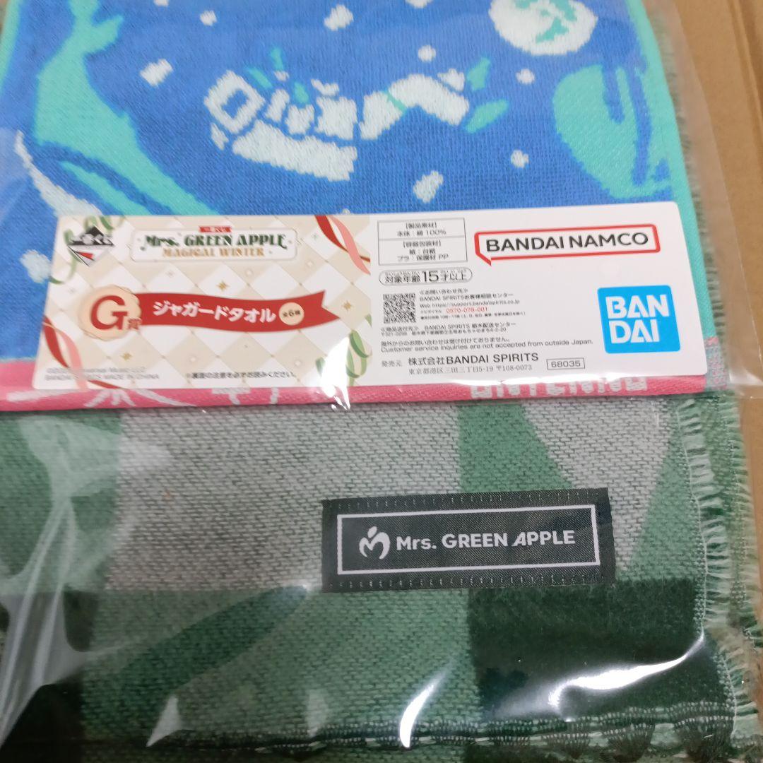 Mrs. GREEN APPLE一番くじストールとキーホルダーセット　タオル付き