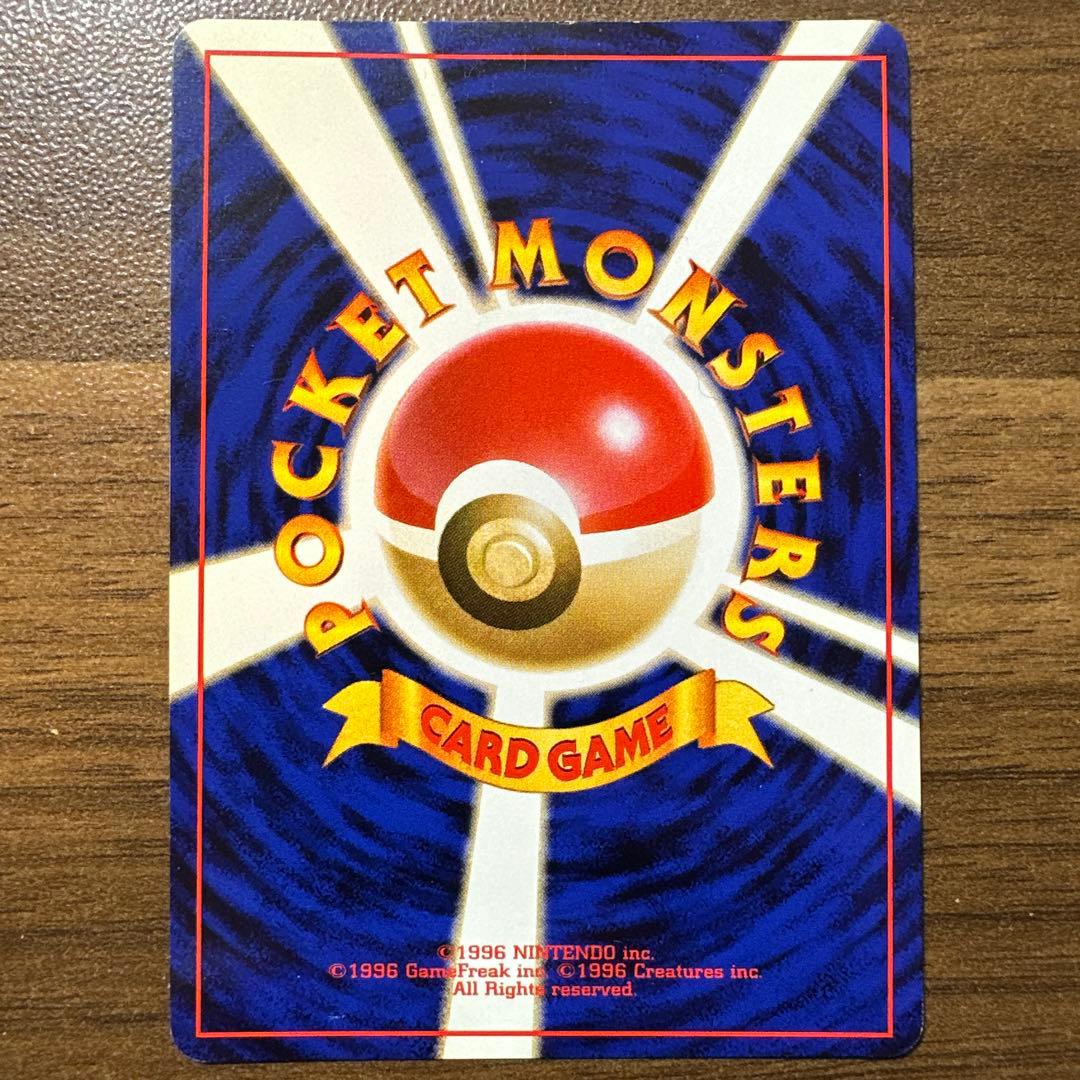 リザードン 第1弾拡張パック　旧裏　枠ズレ　エラー　ポケモンカード