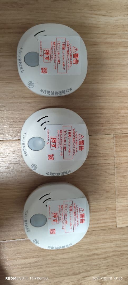 ホーチキ 住宅用火災警報器 SS-2LT-10HCC 25個セット