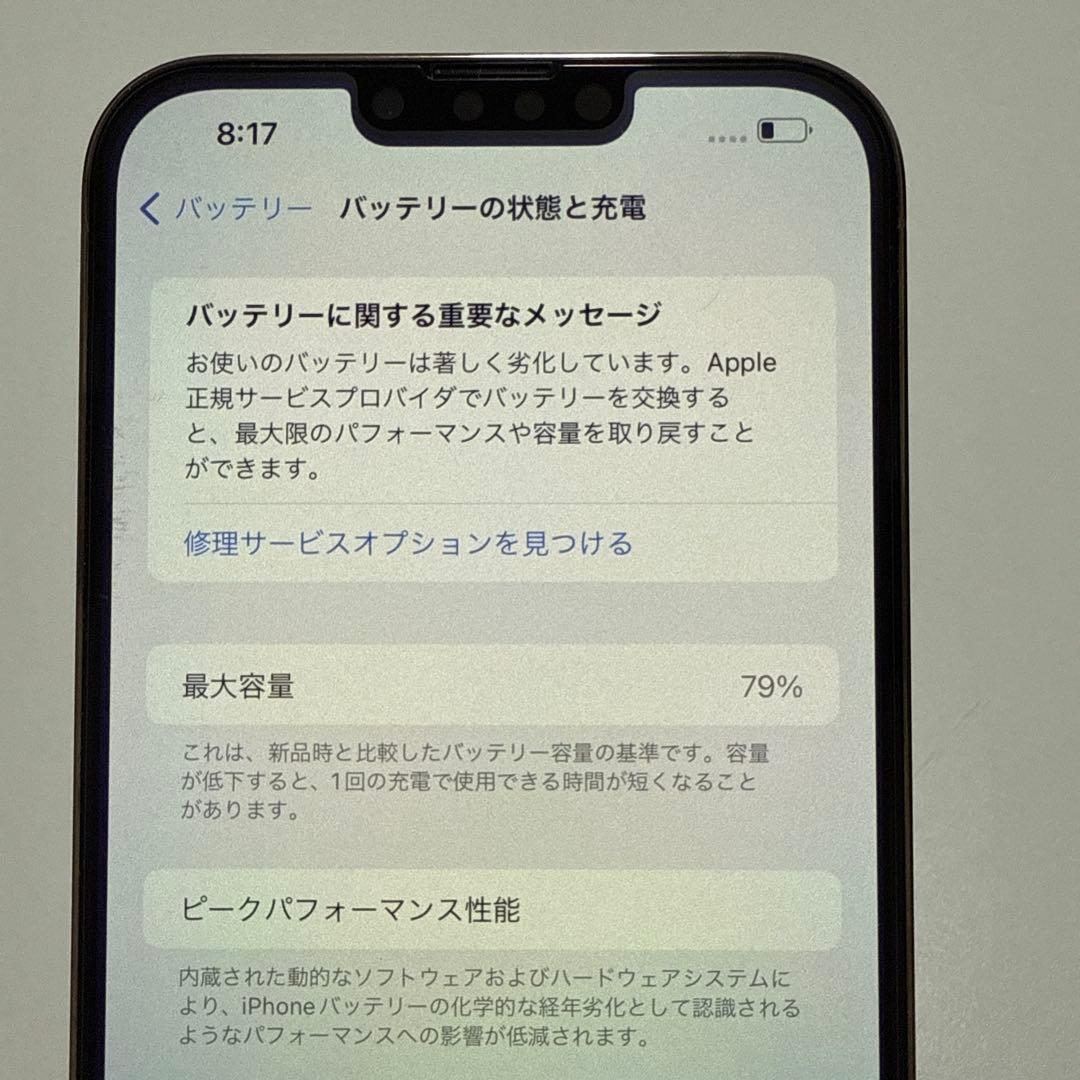 スマートフォン本体 iPhone13 Pro Max