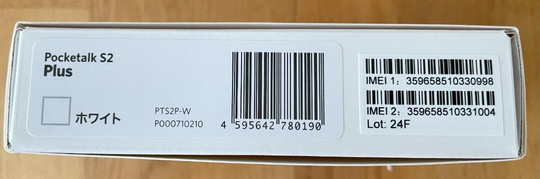 POCKETALK S2 Plus ホワイト　美品です　PTS2P-W