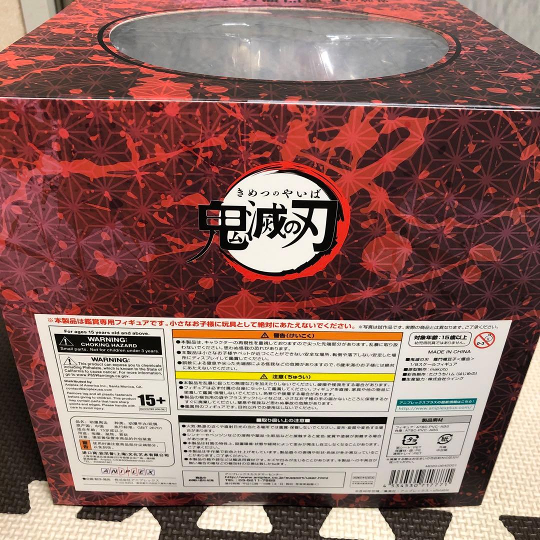 鬼滅の刃　竈門ねずこ<爆血> 1／8スケールフィギュア　新品