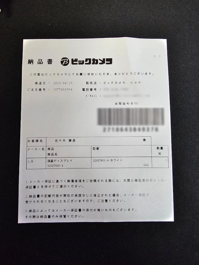 美品 LG 4k SMART Monitor チューナーレスTV 31.5インチ