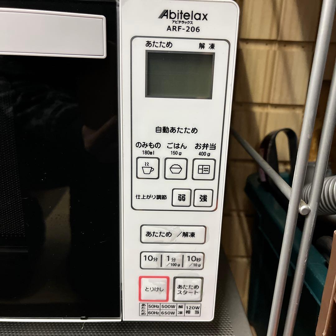アビテラックス　22年　フラット電子レンジ　整理番号A8