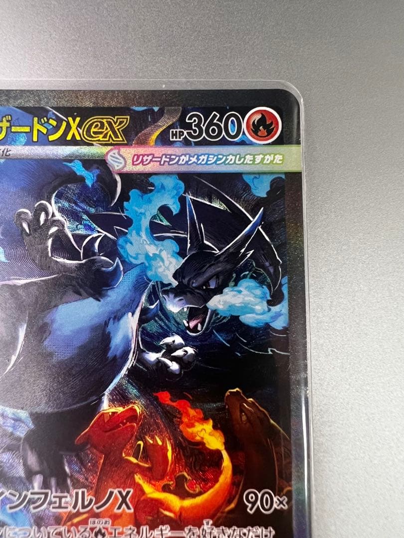 メガリザードンX GX M2 110/080