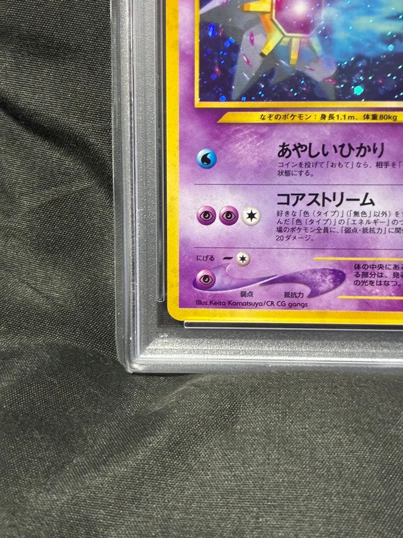 渦巻き PSA10 スターミー starmie 旧裏 2000 121 15