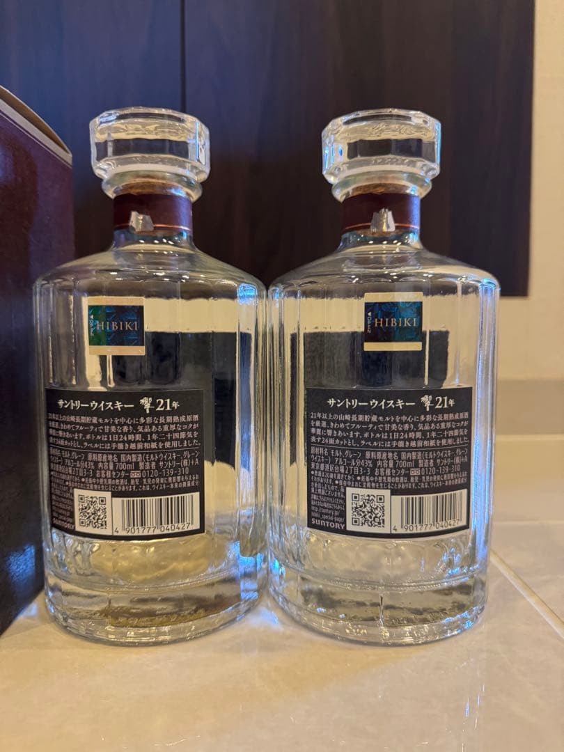 響21年・空瓶2本・空箱1個　未洗浄