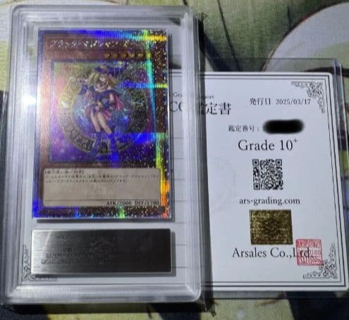 ARS10+ ブラックマジシャンガール 25th シークレット 鑑定書付き