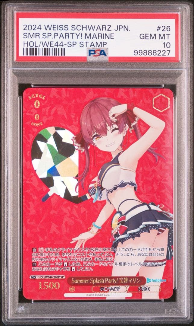 PSA 10 宝鐘マリン ヴァイスシュヴァルツ ホロライブ SP スタンプ