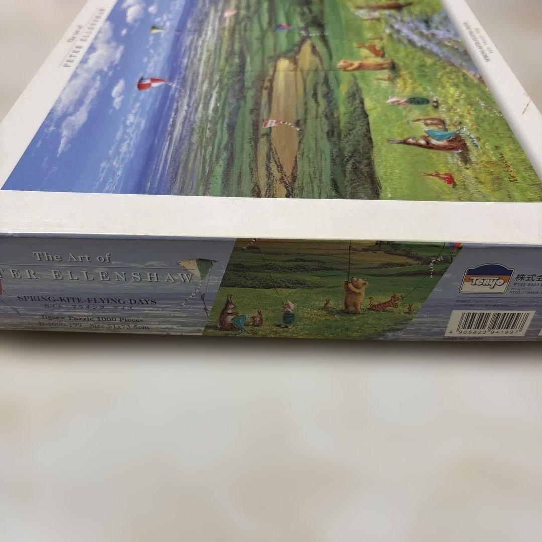 廃盤　1000ピース　パズル　カイトフライングデイズ　プー　クラシック　プーさん