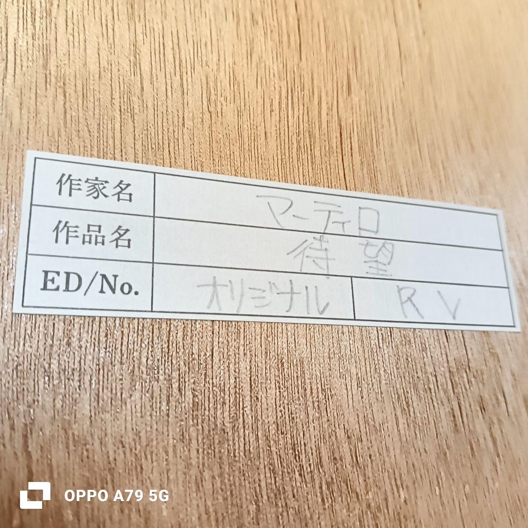 ☆原画　マーティロ・マヌキャン　オリジナル作品　１点物　大作　美人画　入手困難