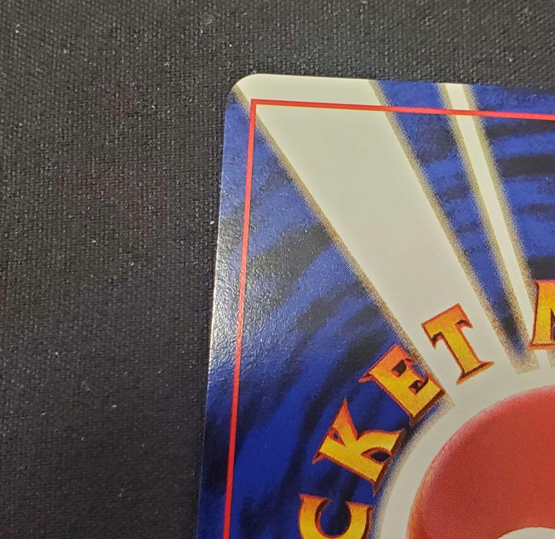 カイリュー GBプロモ 旧裏 No.149 キラ ポケモンカード 1998年