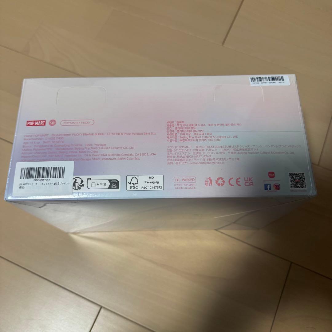 PUCKY BEANIE BUBBLE UP シリーズ 1アソートボックス