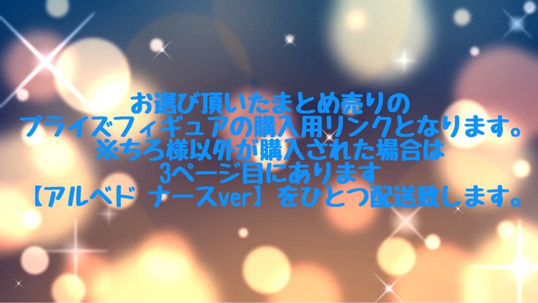 プライズフィギュアまとめ売り ちろ