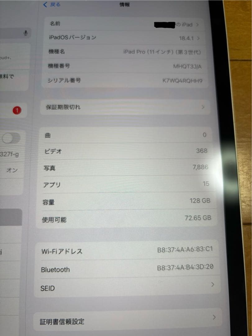 Apple iPad Pro (11インチ) 第3世代 128GB