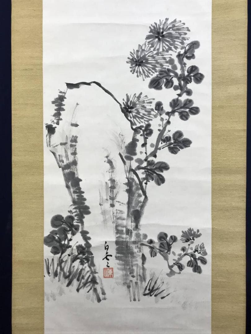 真作/天龍寺管長/関精拙/菊石画賛/花図/掛軸☆宝船☆AE-408