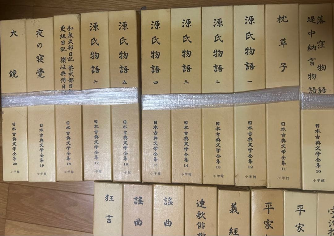 日本古典文学全集 全51巻揃い 小学館 昭和57年～
