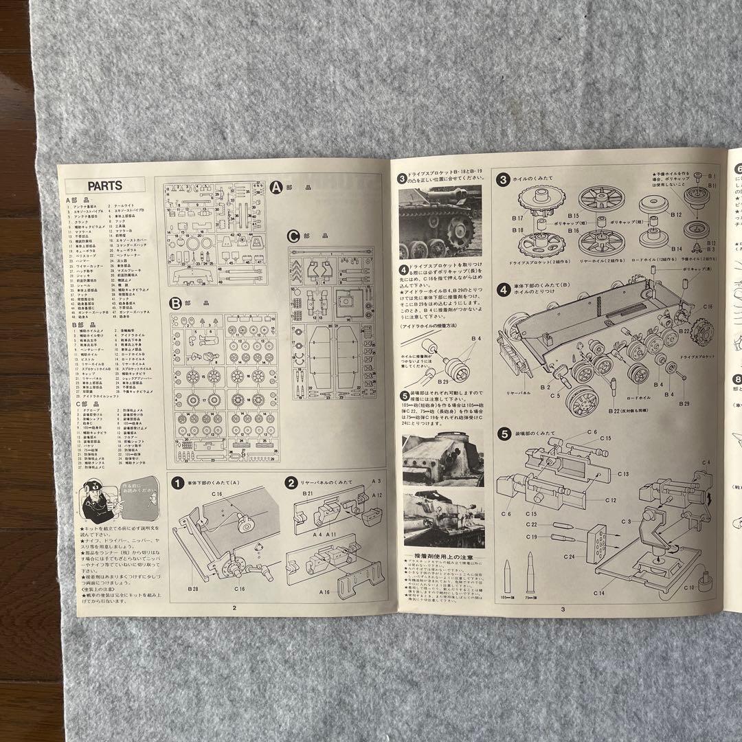 タミヤ 1/35 2号、3号、3号突撃戦車