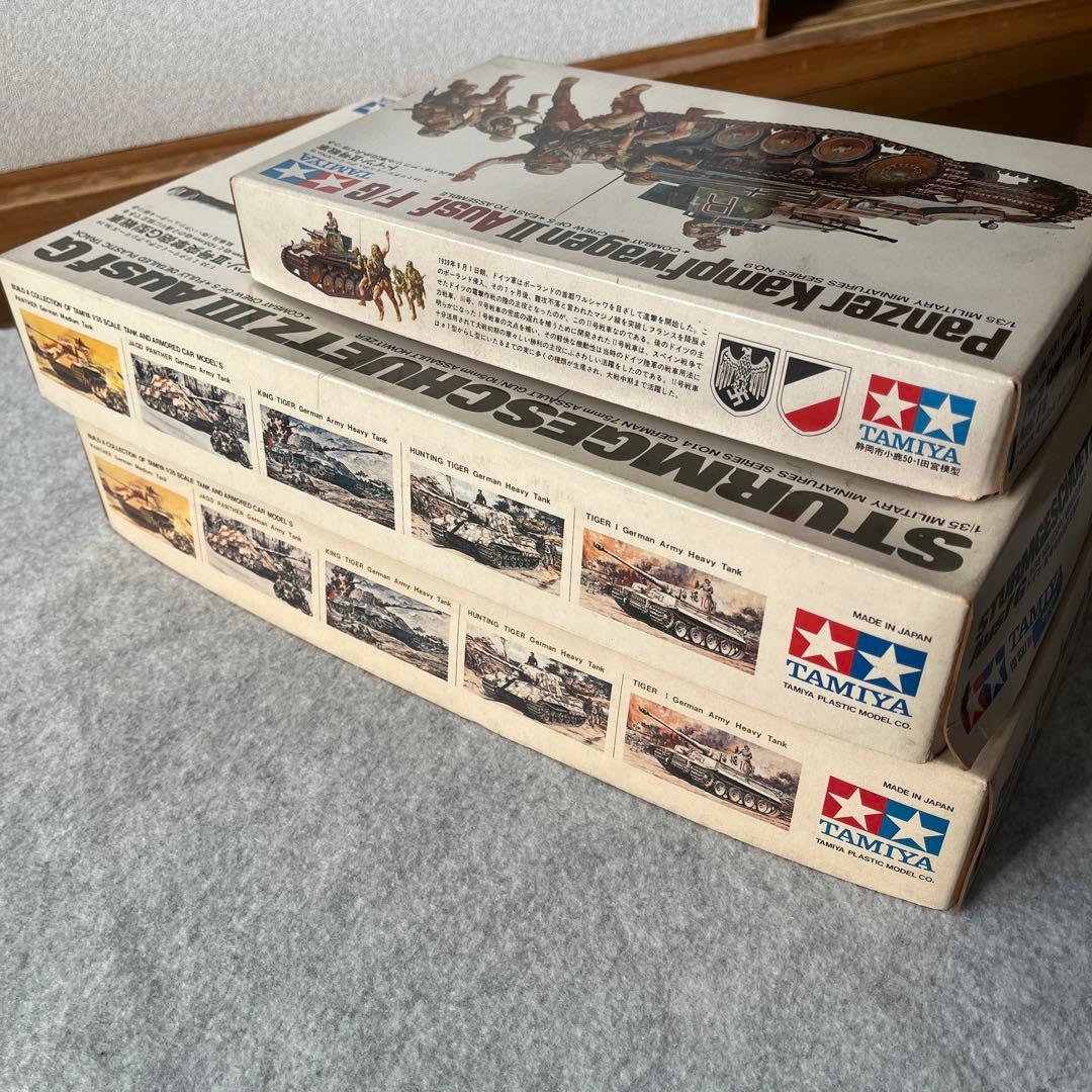 タミヤ 1/35 2号、3号、3号突撃戦車