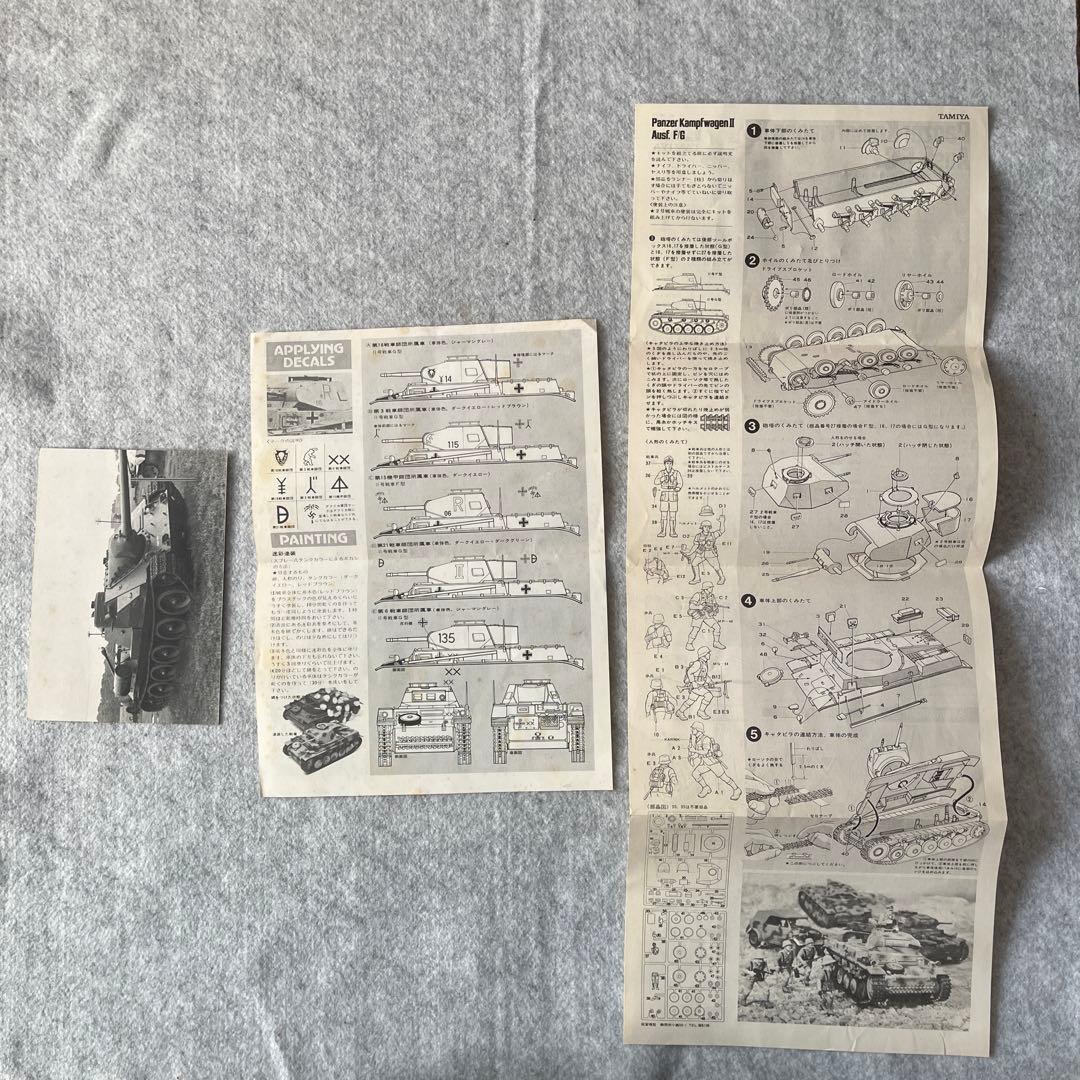 タミヤ 1/35 2号、3号、3号突撃戦車