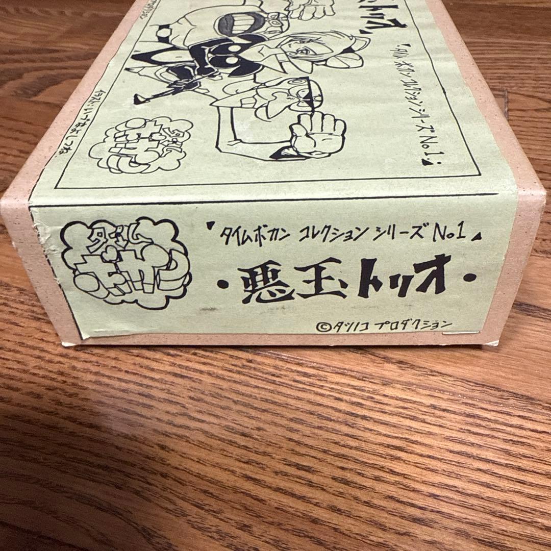 悪王トリオ ガレージキット