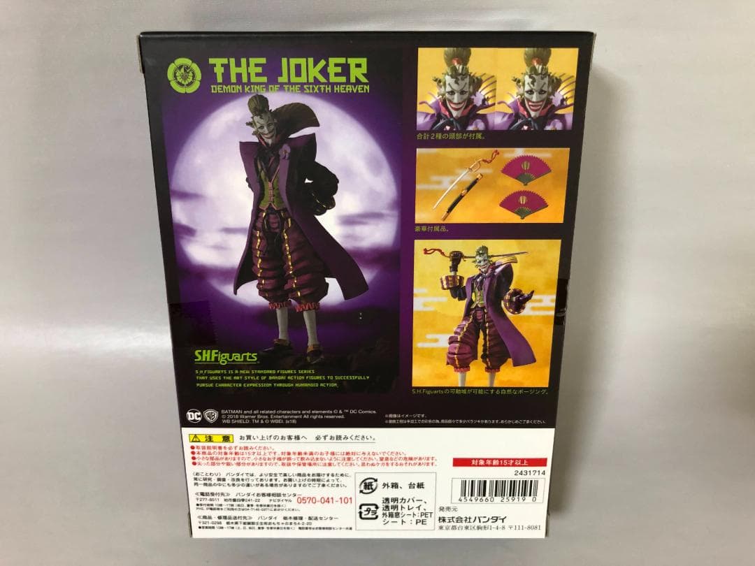 SHFiguarts ニンジャバットマン、第六天魔王 ジョーカー セット
