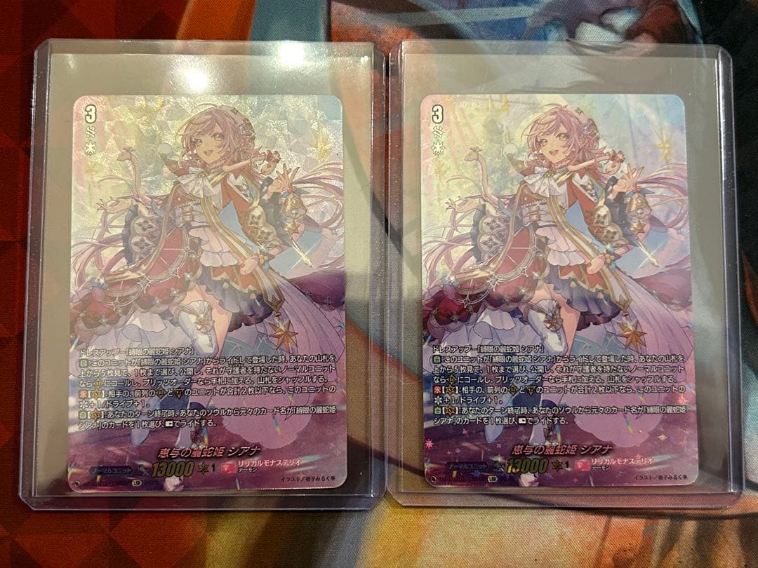 ヴァンガード LSR 恵与の麗蛇姫 シアナ あわてんぼうのクリスマス 2枚