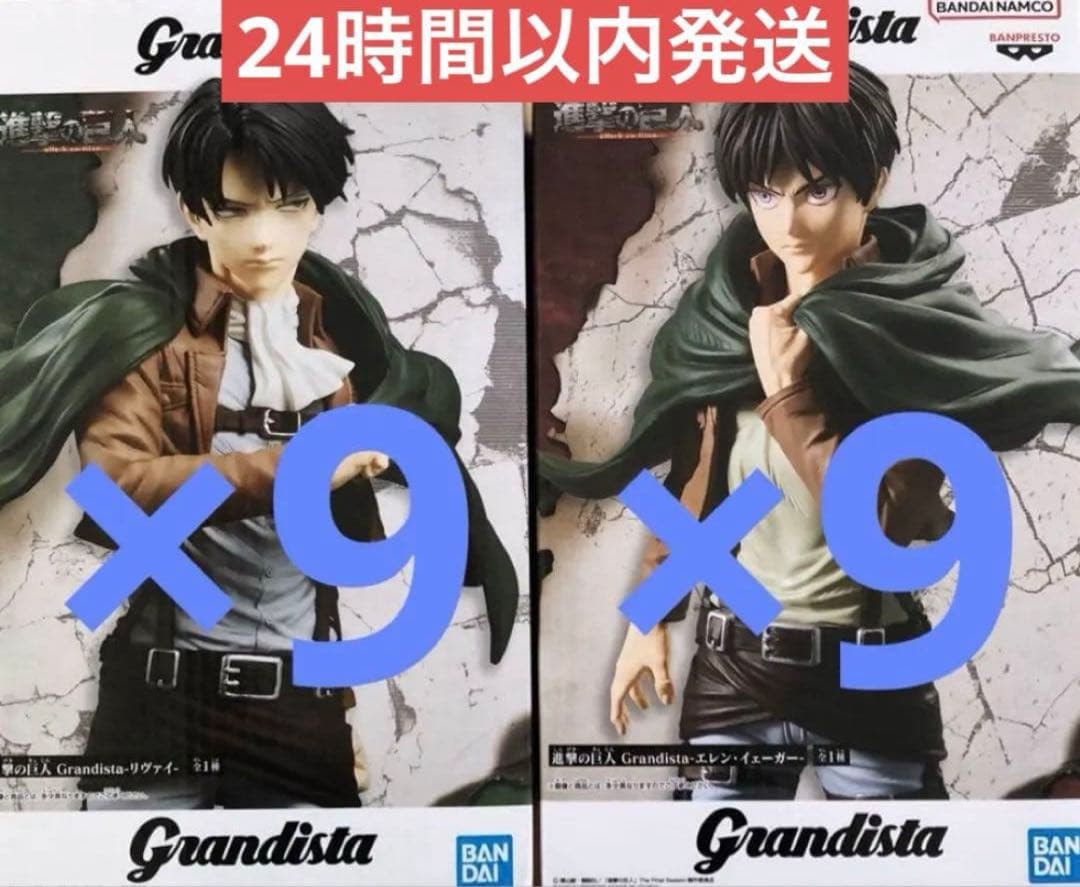 進撃の巨人 Grandista リヴァイ エレン 18個セット
