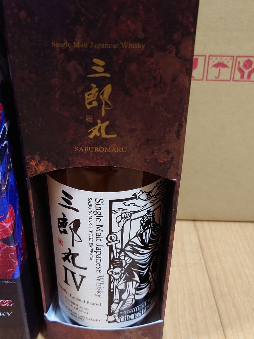 三郎丸ウイスキーセット