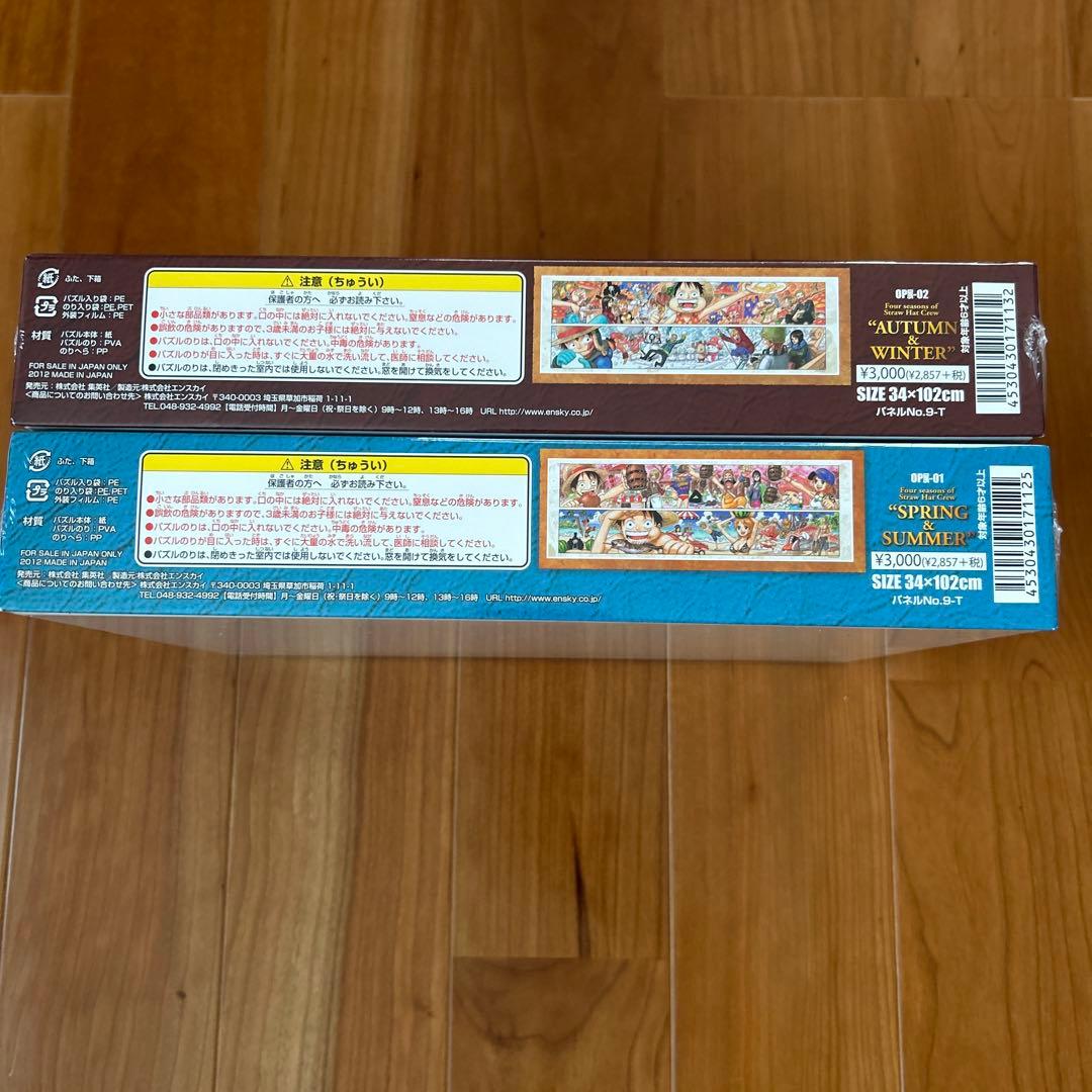 ワンピースジグソーパズル 950ピース おまけ付き 未使用シュリンク品