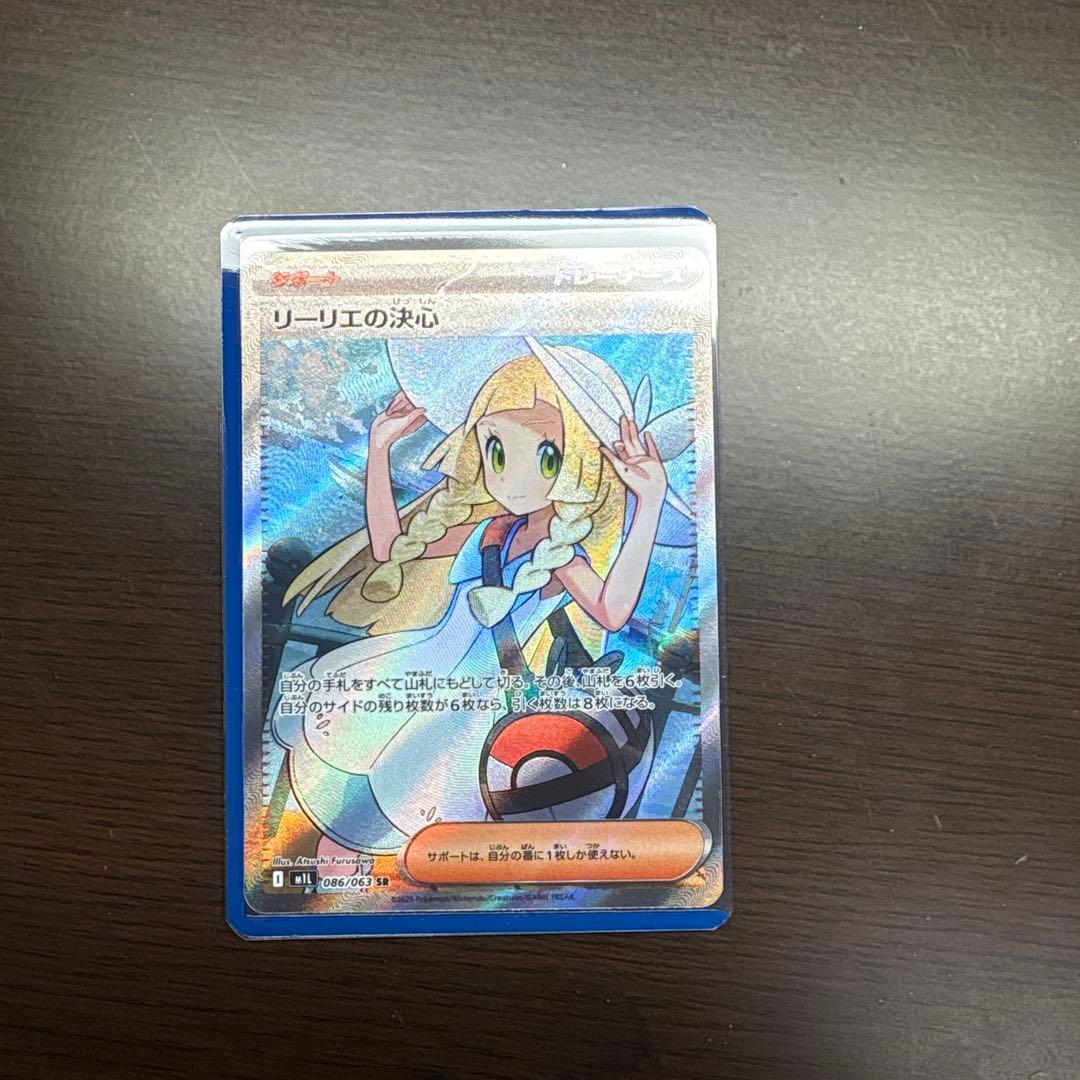 アセロラのいたずら & リーリエの決心 SR